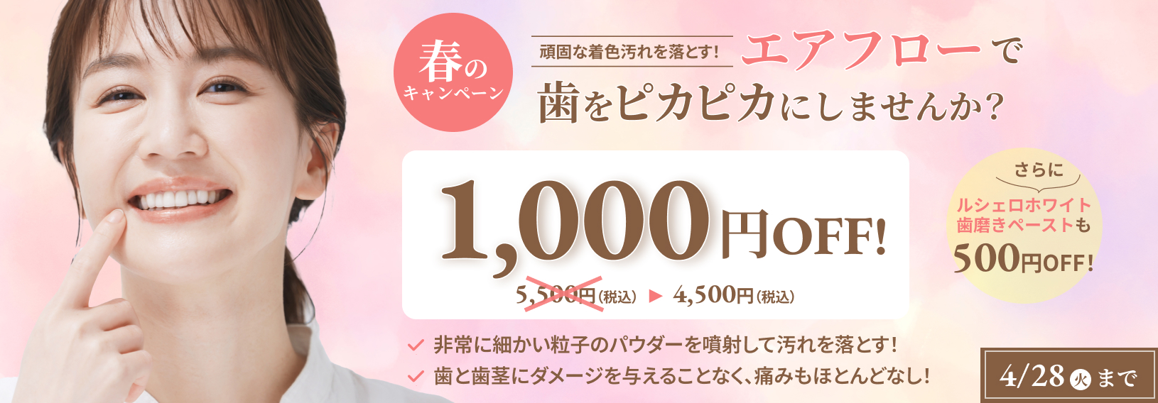 秋のキャンペーン